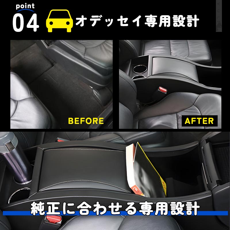 オデッセイ ハイブリット RC1/RC2/RC4 センターコンソールボックス USB対応 新型 コンソールボックス 収納力UP 穴開け不要 カスタム 内装 パーツ アクセサリー