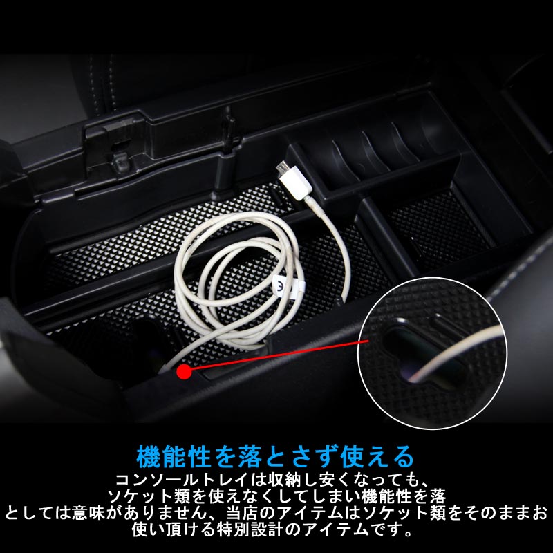 プリウス30系 後期 センターコンソールボックストレイ 収納力UP トレイ下のスペースを活用 カスタム 内装 パーツ 滑り止めゴムマット付 小物収納 PRIUS
