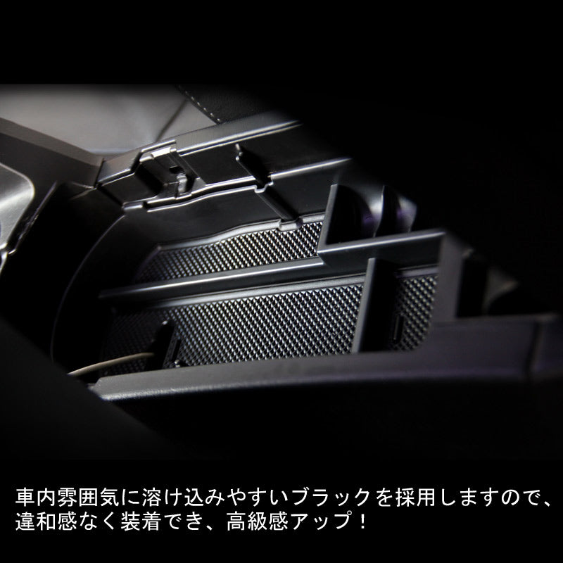 プリウス30系 後期 センターコンソールボックストレイ 収納力UP トレイ下のスペースを活用 カスタム 内装 パーツ 滑り止めゴムマット付 小物収納 PRIUS