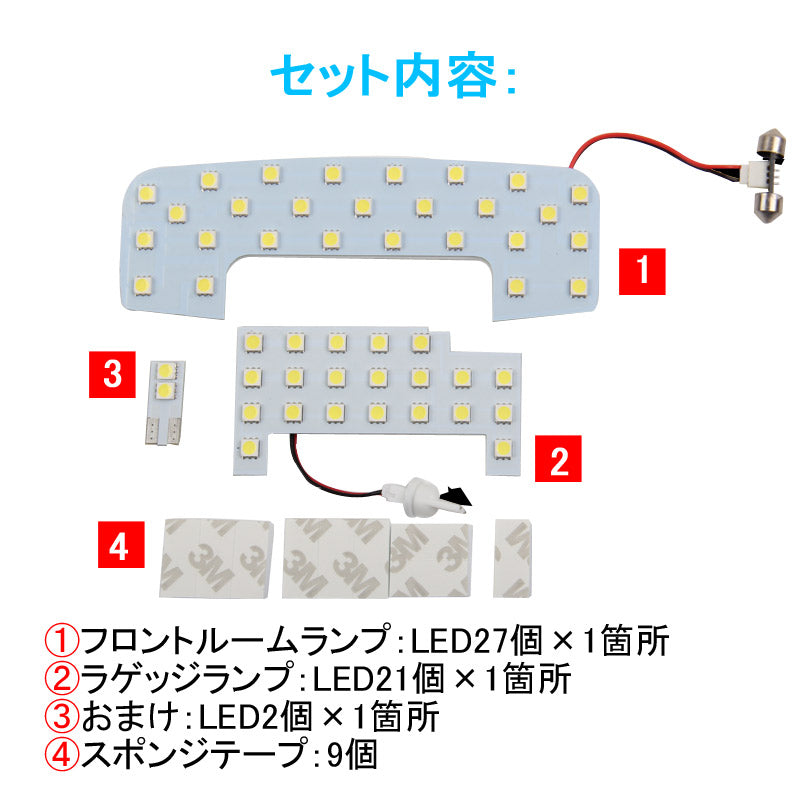 新型 ジムニー JB64W ジムニーシエラ JB74W LEDルームランプセット 3点セット LED50個 ホワイト 3chip SMD ルーム球 ライト 専用工具付き 内装 カスタム パーツ