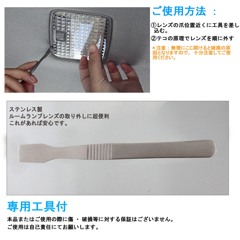 新型 ジムニー JB64W ジムニーシエラ JB74W LEDルームランプセット 3点セット LED50個 ホワイト 3chip SMD ルーム球 ライト 専用工具付き 内装 カスタム パーツ