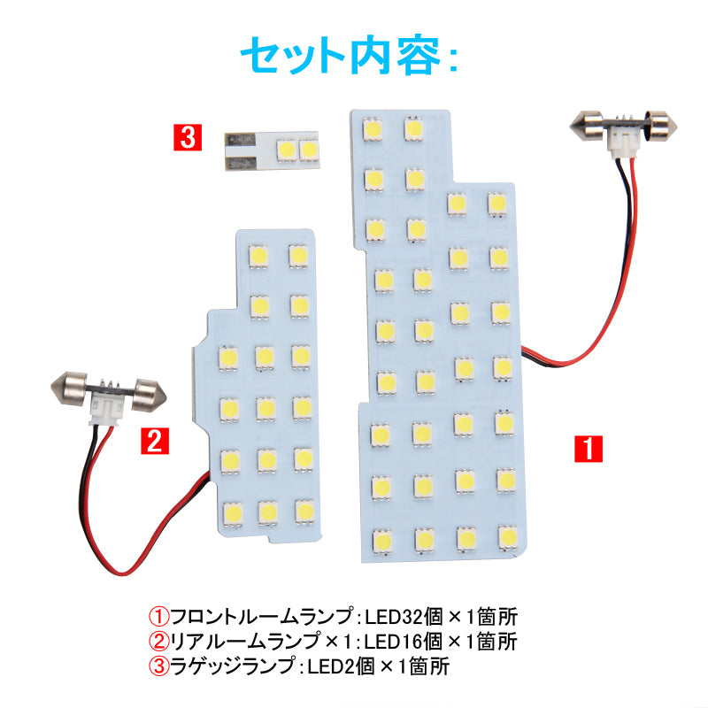 新型スペーシア/スペーシア カスタムMK53S LEDルームランプセット 3点セット 5050SMD ホワイト ルーム球 ライト 専用工具付き 内装 カスタム パーツ SPACIA