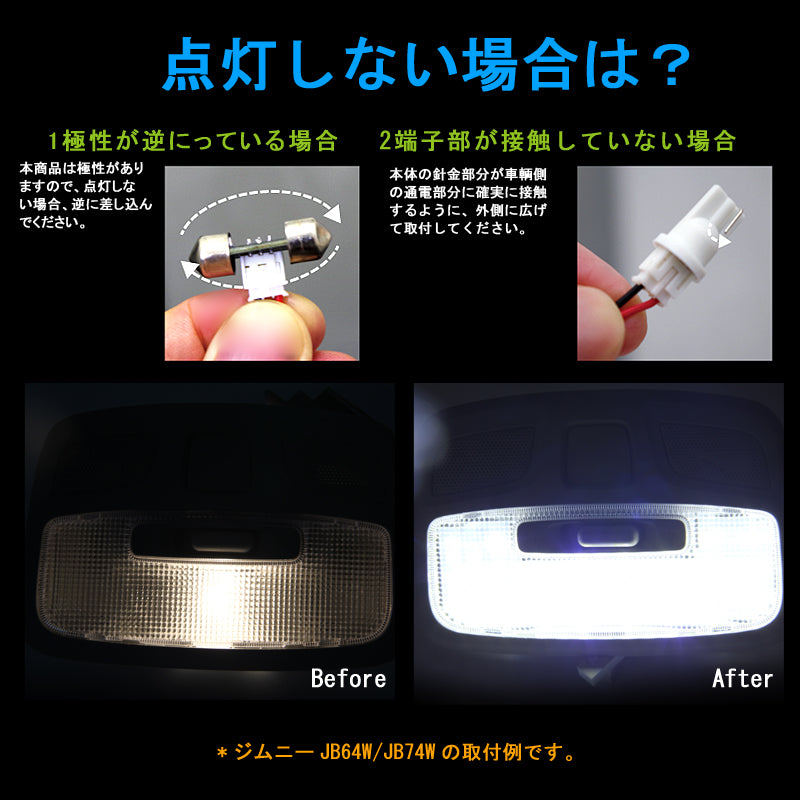 新型スペーシア/スペーシア カスタムMK53S LEDルームランプセット 3点セット 5050SMD ホワイト ルーム球 ライト 専用工具付き 内装 カスタム パーツ SPACIA
