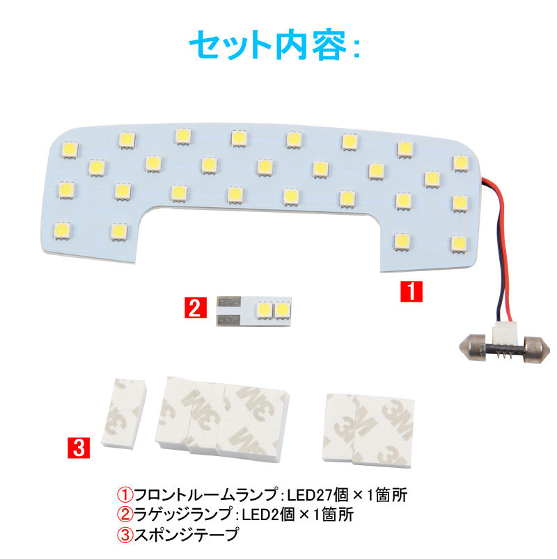 スイフト ZC13 ZC83 ZC53 ZD53 ZC32 ZC33 LEDルームランプセット 2点セット ホワイト ルーム球 ライト 専用工具付き 内装 カスタム パーツ アクセサリー SWIFT