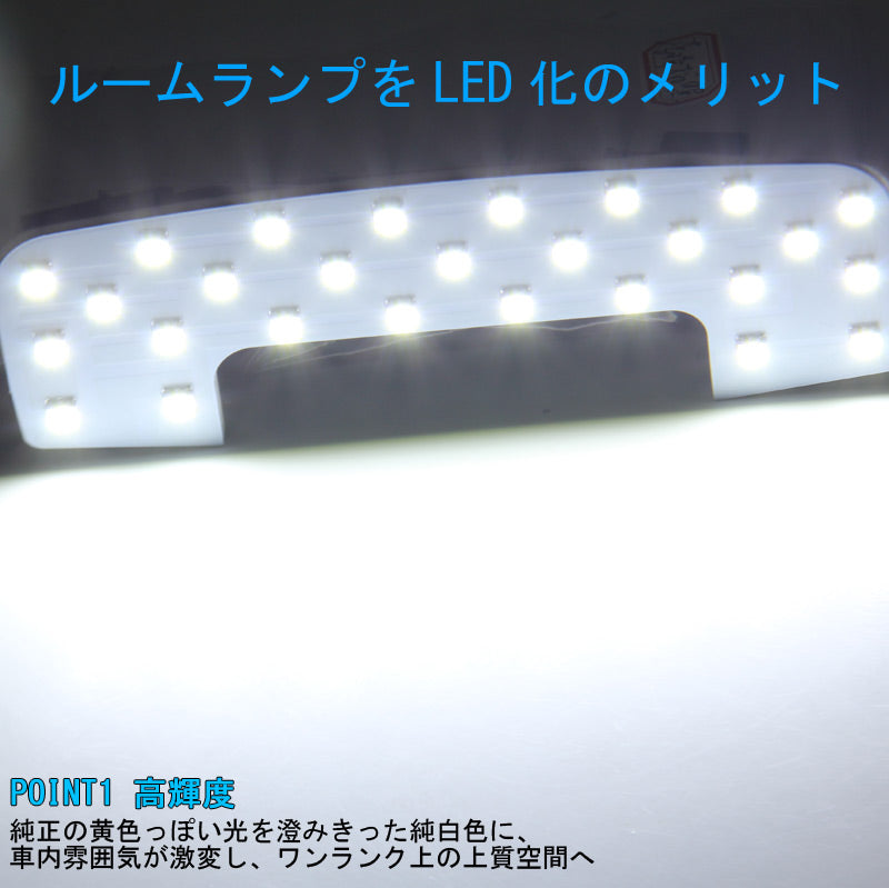 スイフト ZC13 ZC83 ZC53 ZD53 ZC32 ZC33 LEDルームランプセット 2点セット ホワイト ルーム球 ライト 専用工具付き 内装 カスタム パーツ アクセサリー SWIFT