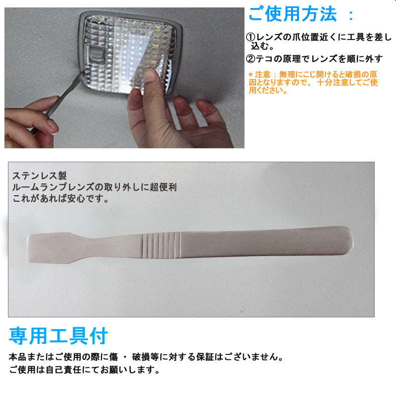 スイフト ZC13 ZC83 ZC53 ZD53 ZC32 ZC33 LEDルームランプセット 2点セット ホワイト ルーム球 ライト 専用工具付き 内装 カスタム パーツ アクセサリー SWIFT