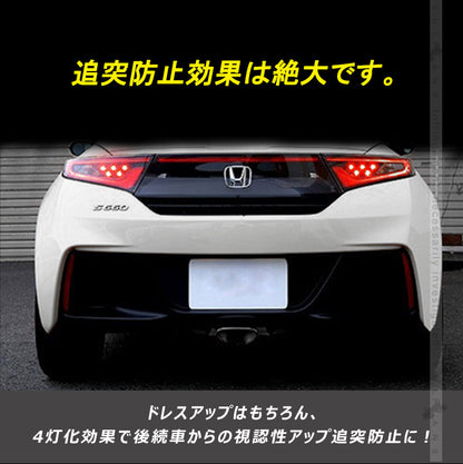 ホンダ S660 JW5 ブレーキランプ4灯化キット テールランプ4灯化キット カプラーオン 全灯化で視認性UP 2PCS リフレクター ブレーキランプ 取付簡単 電装 パーツ