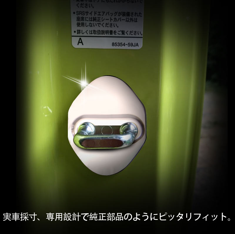 新型ジムニー JB64W/JB74W ステンレス ドアストライカーカバー 2PCS ドアロックカバー メッキ カスタム パーツ 内装アクセサリー 汚れ、錆防止 JIMNY