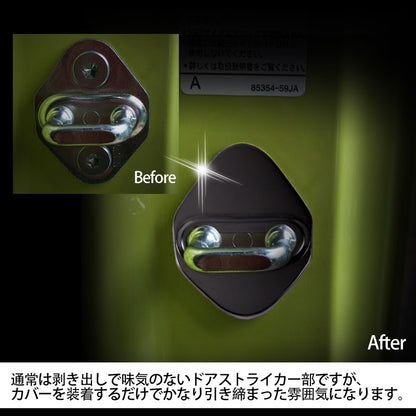 新型ジムニー JB64W/JB74W ブラックステン ドアストライカーカバー 2PCS ドアロックカバー メッキ カスタム パーツ 内装アクセサリー 汚れ 錆防止 JIMNY