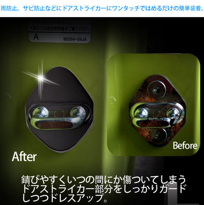 新型ジムニー JB64W/JB74W ブラックステン ドアストライカーカバー 2PCS ドアロックカバー メッキ カスタム パーツ 内装アクセサリー 汚れ 錆防止 JIMNY