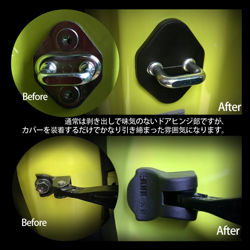 新型ジムニー JB64W/JB74W ドアストライカーカバー＆ドアヒンジカバーセット 4PCS ドアストッパーカバー カスタム パーツ 内装 アクセサリー 錆防止 JIMNY