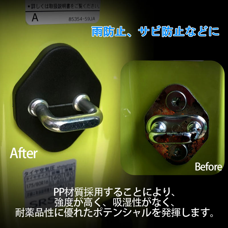 新型ジムニー JB64W/JB74W ドアストライカーカバー＆ドアヒンジカバーセット 4PCS ドアストッパーカバー カスタム パーツ 内装 アクセサリー 錆防止 JIMNY