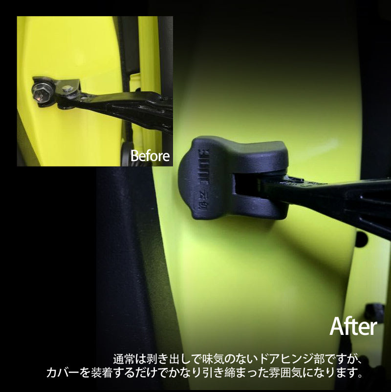 新型ジムニー JB64W/JB74W ドアヒンジカバー 2PCS ドアストライカーカバー ドアストッパーカバー カスタム パーツ 内装 アクセサリー 錆防止 JIMNY