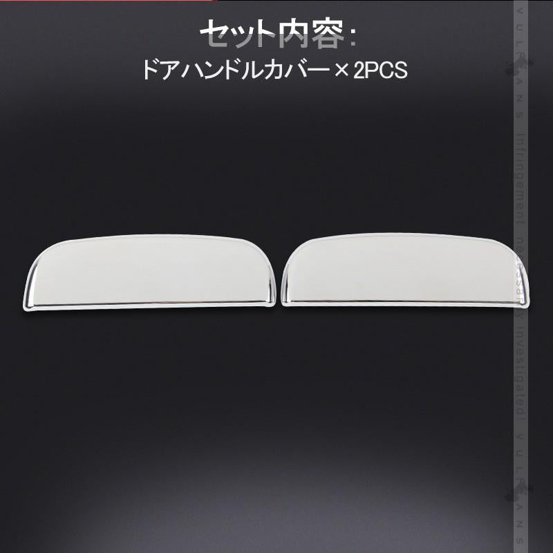 新型ジムニー JB64W/JB74W ドアハンドルカバー 2PCS メッキ仕上げ ドアハンドルプロテクター ガード ドアノブカバー 外装 パーツ カスタム JIMNY