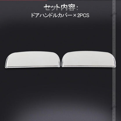 新型ジムニー JB64W/JB74W ドアハンドルカバー 2PCS メッキ仕上げ ドアハンドルプロテクター ガード ドアノブカバー 外装 パーツ カスタム JIMNY