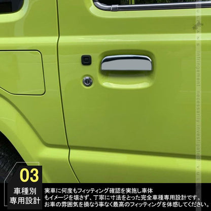 新型ジムニー JB64W/JB74W ドアハンドルカバー 2PCS メッキ仕上げ ドアハンドルプロテクター ガード ドアノブカバー 外装 パーツ カスタム JIMNY