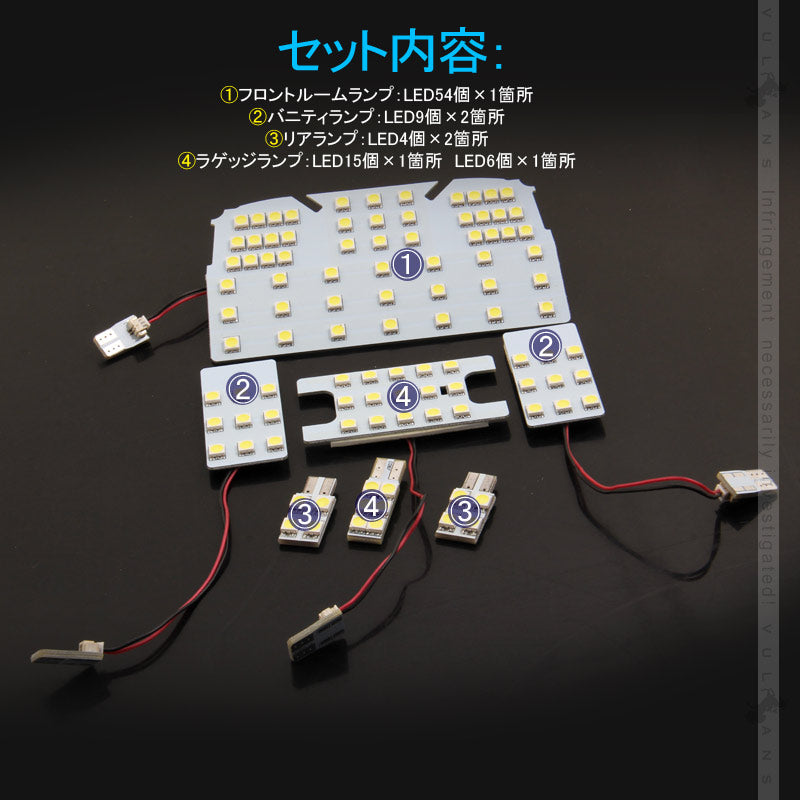 クラウンアスリート 210系 LEDルームランプセット 7点セット 取付工具付き LED101個 ホワイト LEDバルブ ランプ ルーム球 内装 パーツ カスタム エアロ CROWN