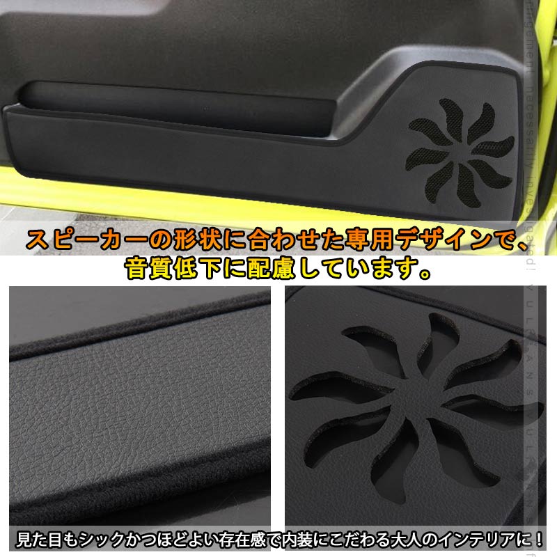 新型ジムニー JB64W/JB74W ドアトリムガード 2PCS ドアキックガード ドアプロテクター 保護 内装 アクセサリー カスタム カー用品 JIMNY