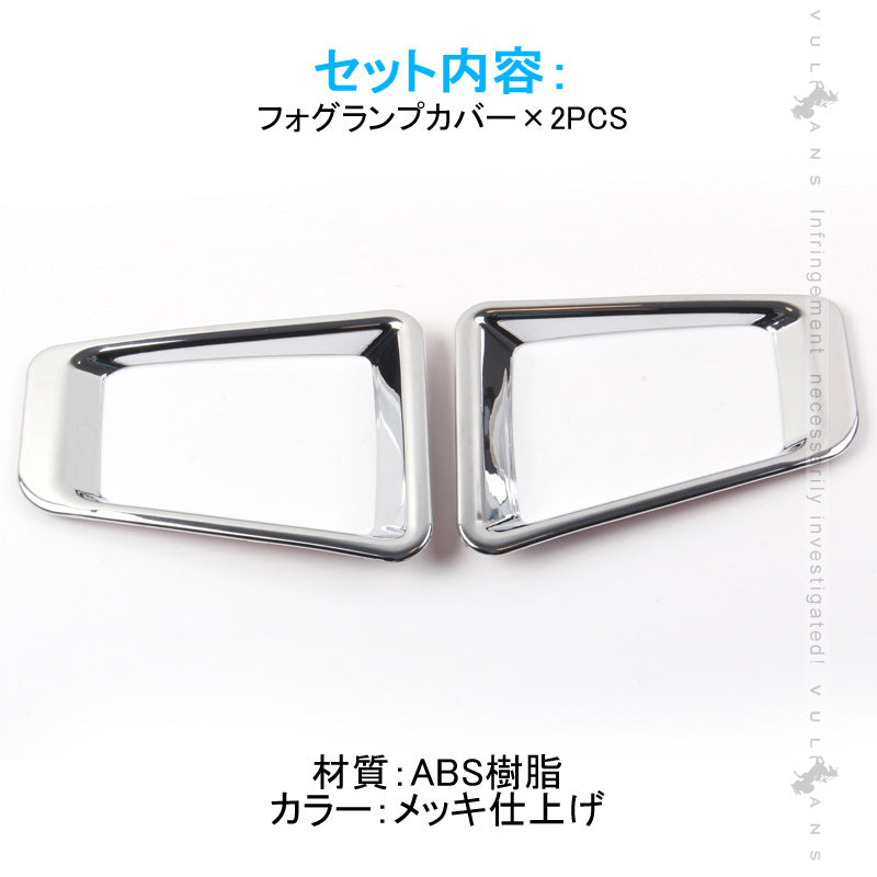 新型ジムニー JB64W フォグカバー メッキ仕上げ フォグランプカバー ガーニッシュ ライトカバー 2PCS SUZUKI ジムニ― JB64 外装パーツ アクセサリーカスタム