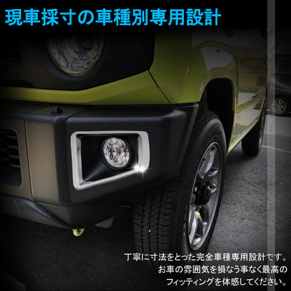 新型ジムニー JB64W フォグカバー メッキ仕上げ フォグランプカバー ガーニッシュ ライトカバー 2PCS SUZUKI ジムニ― JB64 外装パーツ アクセサリーカスタム