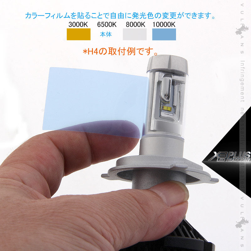 業界初 X3 PLUS LEDヘッドライト H8/H11/H16JP 新車検対応 DC9V～DC60V トラックまで対応 PHILIPS ZES ケルビン値変更可 6000LM 2個 光軸調整可 1年保証 IP67