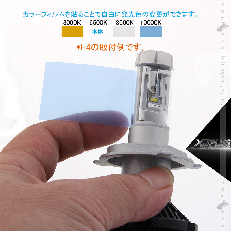 業界初 X3 PLUS LEDヘッドライト C-HR HIR2/9012 新車検対応 DC9V～DC60V トラックまで対応 PHILIPS ZES ケルビン値変更可 6000LM 2個 光軸調整可 1年保証 IP67
