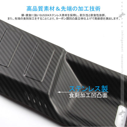 エクストレイル T32 前期/後期 ラゲッジステップガード カーボン調（食刻加工） ステンレス製 インナー ラゲッジ カバー カスタム 内装 パーツ アクセサリー