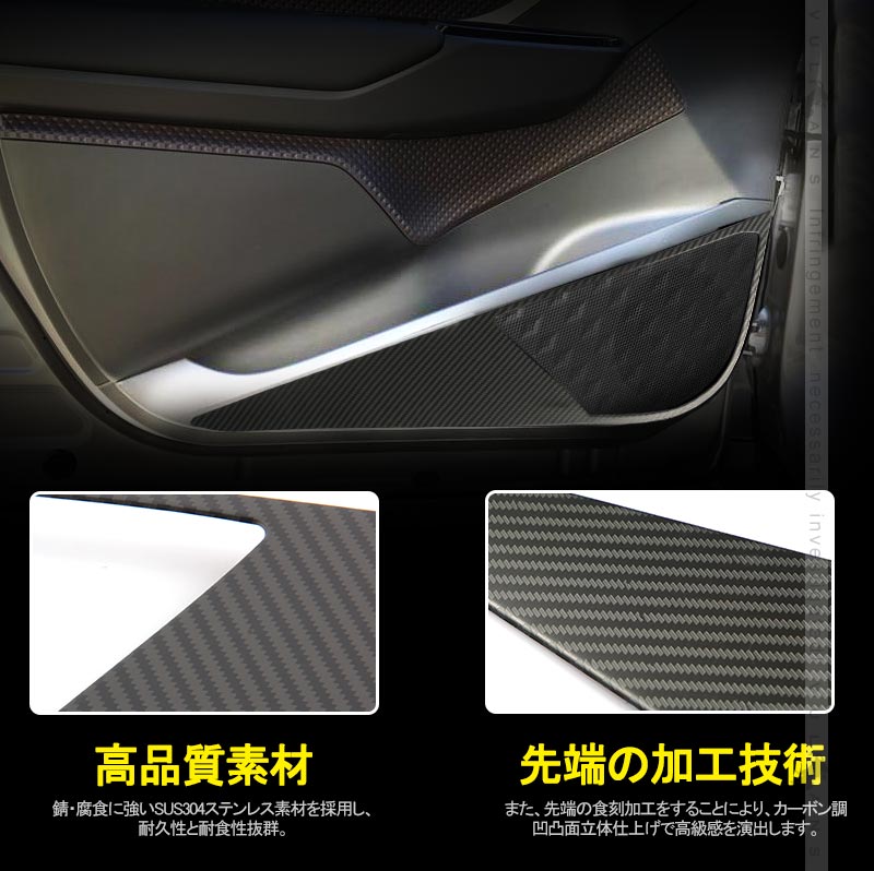 C-HR CHRドアキックガード ステンレス カーボン調 食刻加工 2PCS ドアトリムガード 内装 保護 プロテクター キズ防止 アンダーカバー エアロ chr c-hr CHR