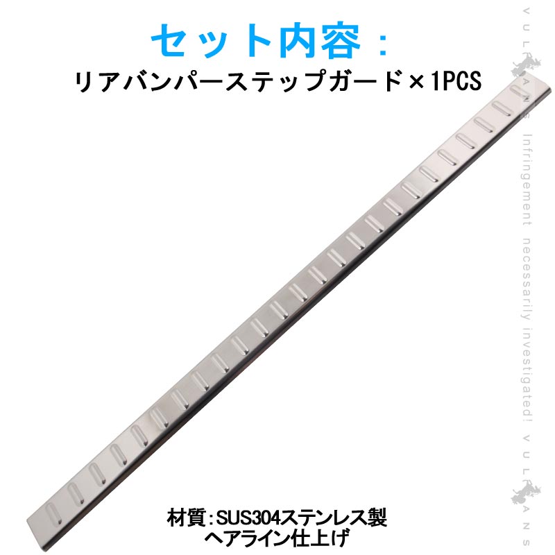 新型ジムニー JB64W/JB74W リアバンパーステップガード ステンレス リアバンパーガーニッシュ キズ防止 保護 荷室 アクセサリー カスタム パーツ 外装 JIMNY
