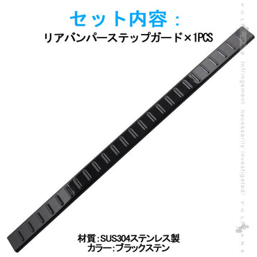 新型ジムニー JB64W/JB74W ブラックステン リアバンパーステップガード 周囲に差をつける リアバンパーガーニッシュ アクセサリー 外装 パーツ カスタム JIMNY