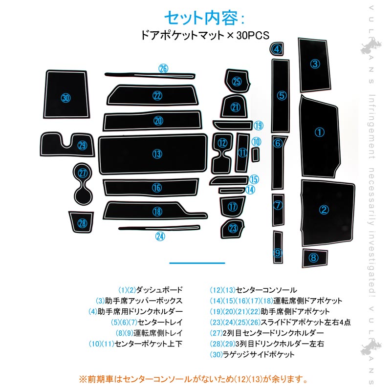 ステップワゴン RK1/2/5/6 ドアポケットマット インナー 滑り止めマット 30枚 水洗いOK 蓄光 内装 パーツ カスタム ドレスアップ アクセサリー