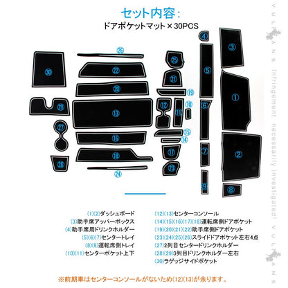 ステップワゴン RK1/2/5/6 ドアポケットマット インナー 滑り止めマット 30枚 水洗いOK 蓄光 内装 パーツ カスタム ドレスアップ アクセサリー