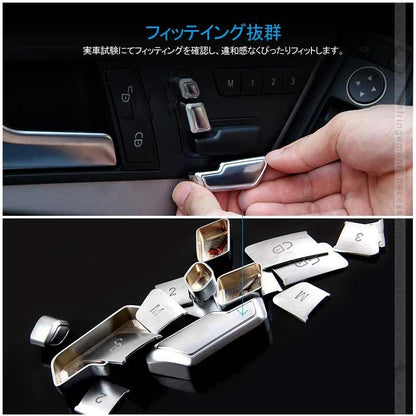 ベンツ Ａクラス Ｃクラス Ｅクラス シートボタンスイッチカバー 18PCS シートポジション メモリー スイッチパネル BENZ 内装 カスタム アクセサリー 用品