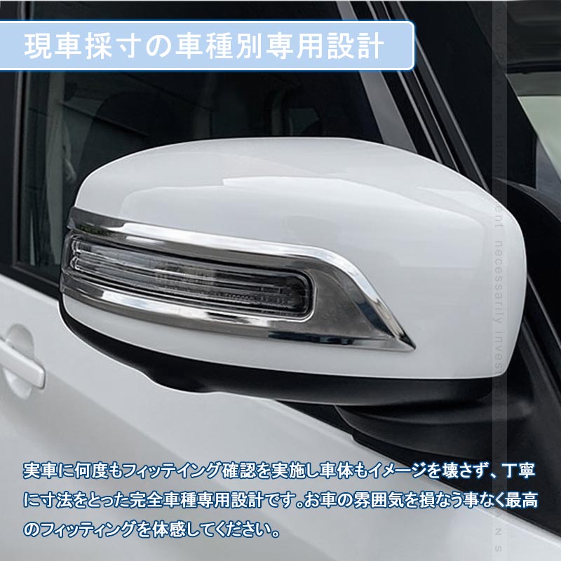 日産 ルークス 40系 サイドドアミラーガーニッシュ サイド ミラー ウィンカートリム SUS304ステンレス ドアミラーカバー 外装 パーツ アクセサリー ROOX