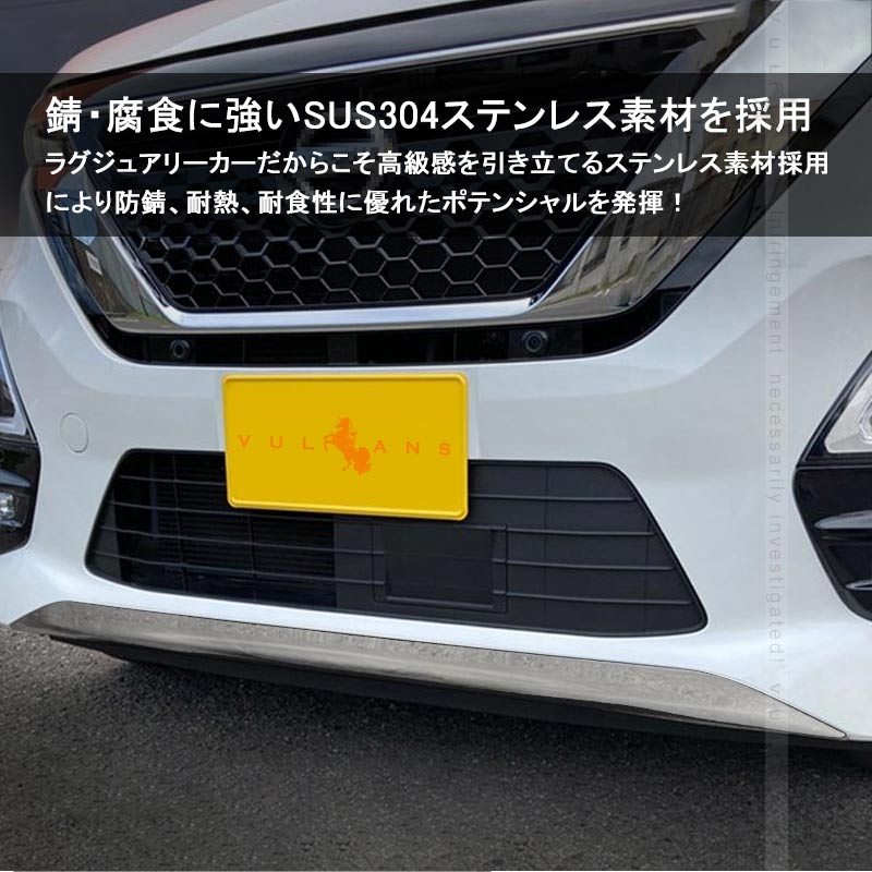 日産 新型ルークス 40系 フロントリップカバー フロントリップスポイラー ステンレス製 バンパーガーニッシュ エアロボディー用 外装 パーツ ROOX