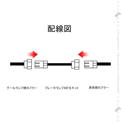 アルファード30系 後期 ブレーキランプ4灯化キット シーケンシャルウインカーなし車対応 2本セット テール4灯化キット 全灯化で視認性UP 取付簡単 電装 パーツ