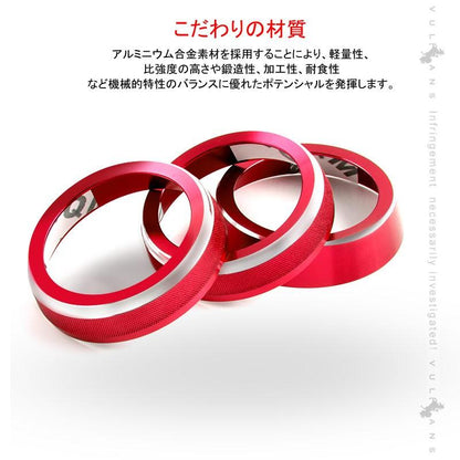 新型ジムニー JB64W/JB74W エアコンダイヤルカバー レッド エアコンダイヤルリング アルミ合金 3P インテリアパネル 内装 カスタム パーツ アクセサリー JIMNY