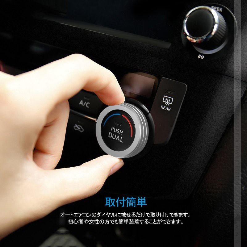 エクストレイル 前期 後期 エアコンダイヤルカバー シルバー 2PCS アルミ合金 高級感UP インテリアパネル 内装 カスタム パーツ エアロ アクセサリー