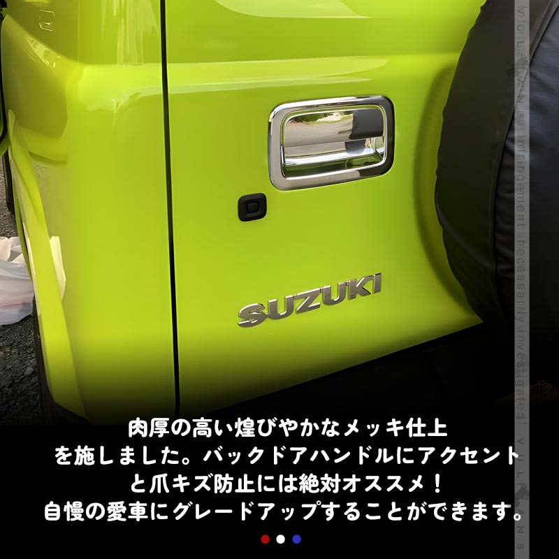 新型ジムニー JB64W/JB74W バックドアハンドルカバー 2PCS メッキ仕上げ ガーニッシュ インテリアパネル 外装 カスタム パーツ アクセサリー JIMNY シエラ