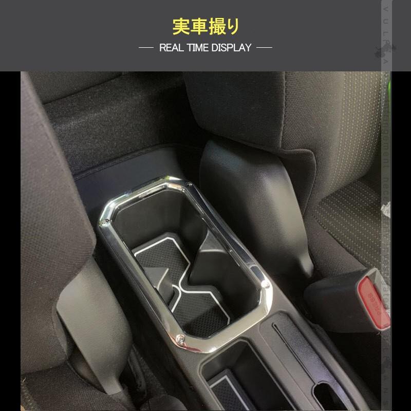 新型ジムニー JB64W/JB74W カップホルダーカバー Aタイプ 1PCS メッキ仕上げ ガーニッシュ ドリンクホルダーカバー 内装 カスタム パーツ アクセサリー JIMNY