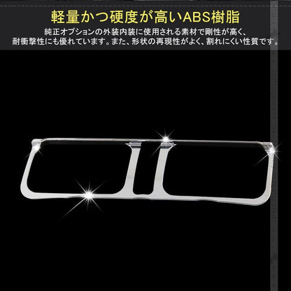 新型ジムニー JB64W/JB74W センターエアコンパネルカバー 1PCS メッキ仕上げ ガーニッシュ エアコン吹き出し口 内装 カスタム パーツ アクセサリー JIMNY