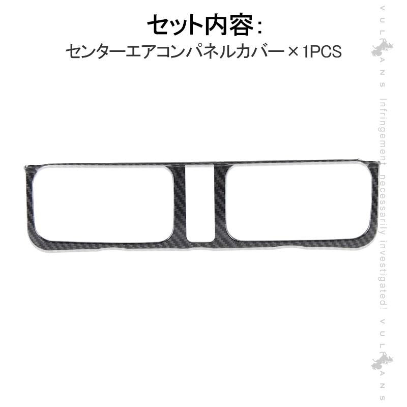 新型ジムニー JB64W/JB74W センターエアコンパネルカバー 1PCS カーボン調 ガーニッシュ エアコン吹き出し口 内装 カスタム パーツ アクセサリー JIMNY