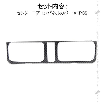 新型ジムニー JB64W/JB74W センターエアコンパネルカバー 1PCS カーボン調 ガーニッシュ エアコン吹き出し口 内装 カスタム パーツ アクセサリー JIMNY