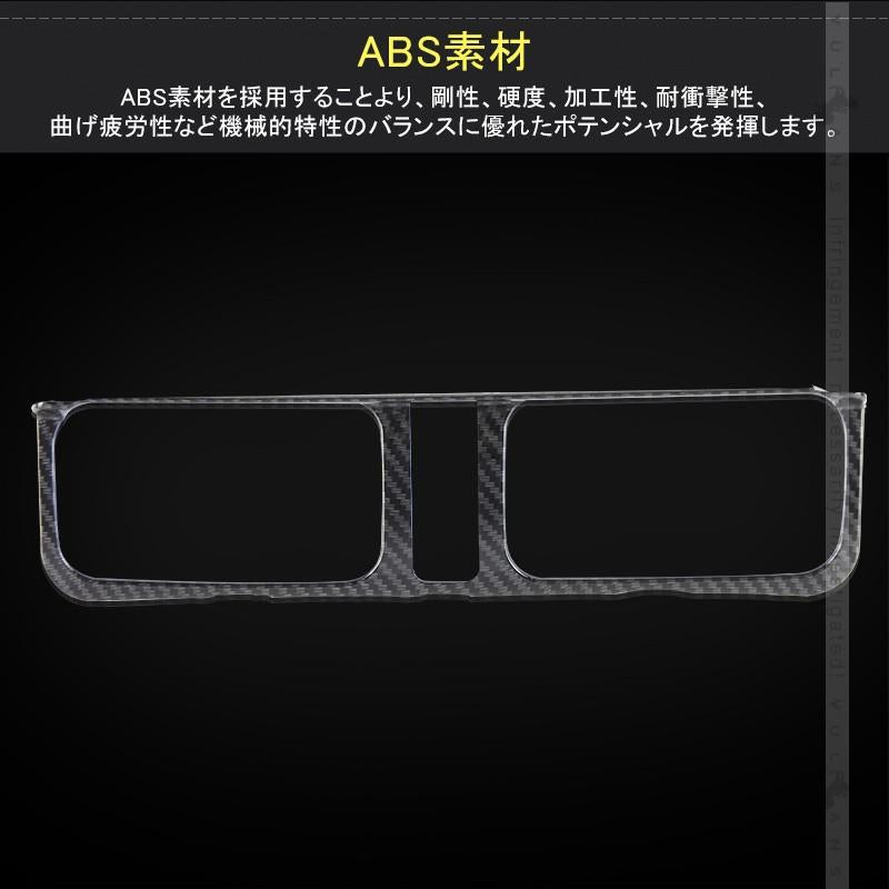 新型ジムニー JB64W/JB74W センターエアコンパネルカバー 1PCS カーボン調 ガーニッシュ エアコン吹き出し口 内装 カスタム パーツ アクセサリー JIMNY