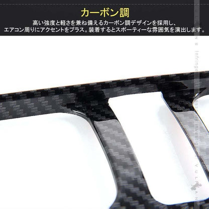 新型ジムニー JB64W/JB74W センターエアコンパネルカバー 1PCS カーボン調 ガーニッシュ エアコン吹き出し口 内装 カスタム パーツ アクセサリー JIMNY