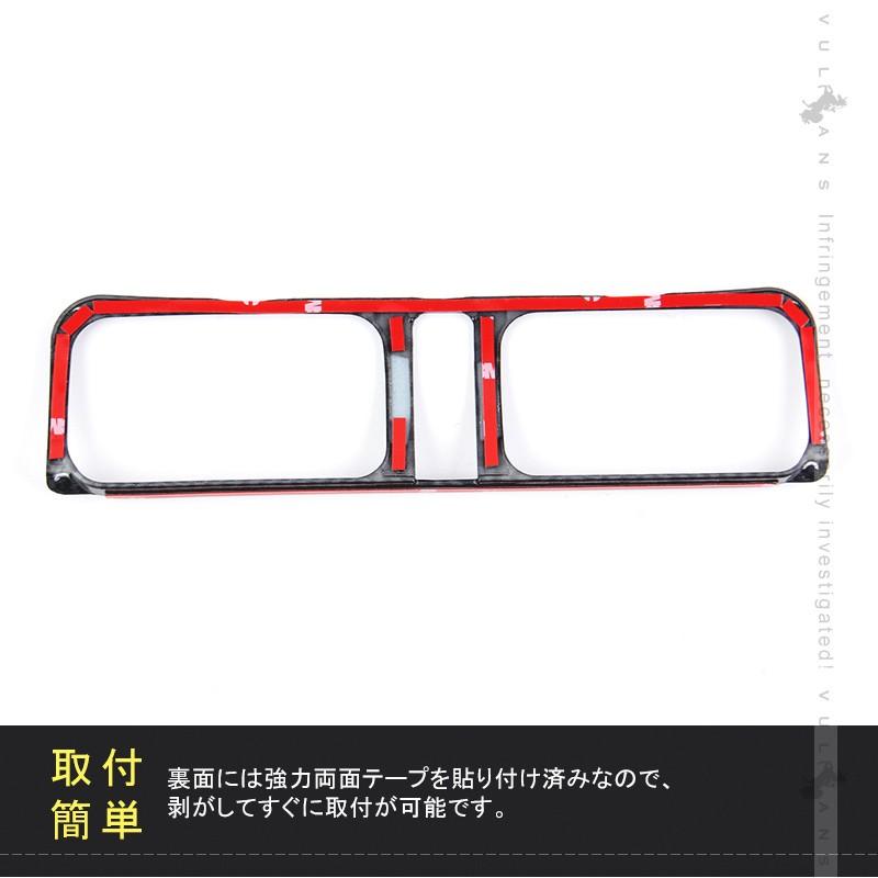新型ジムニー JB64W/JB74W センターエアコンパネルカバー 1PCS カーボン調 ガーニッシュ エアコン吹き出し口 内装 カスタム パーツ アクセサリー JIMNY