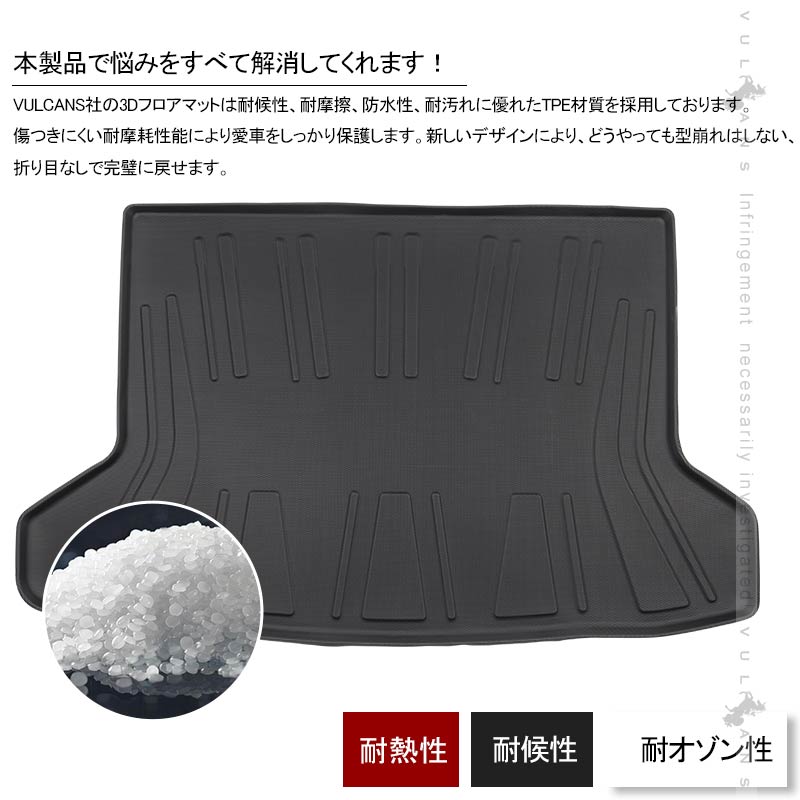 ヴェゼル RU系 ガソリン車専用 3Dラゲッジマット TPE材質 立体成型 カーマット ズレ防止 内装 カスタム パーツ 消臭 抗菌効果 トランクマット ラゲージマット
