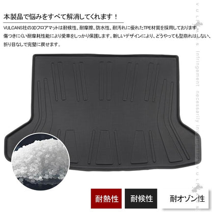 ヴェゼル RU系 ガソリン車専用 3Dラゲッジマット TPE材質 立体成型 カーマット ズレ防止 内装 カスタム パーツ 消臭 抗菌効果 トランクマット ラゲージマット