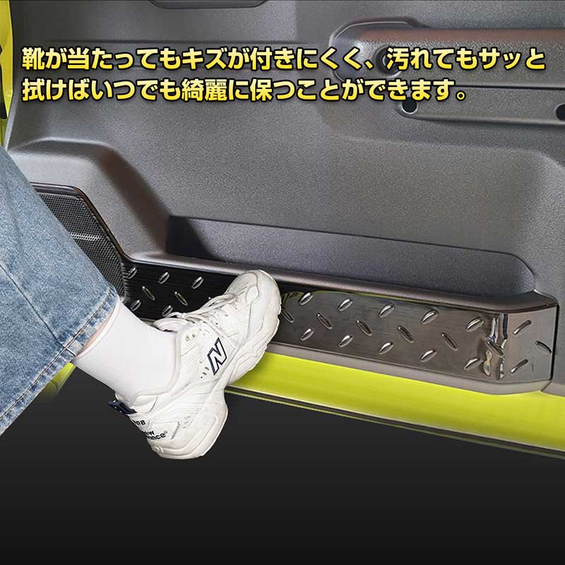 ジムニー JB64W/JB74 インナードアプロテクションカバー 2PCS ブラックヘアライン 縞鋼板柄 ステンレス アクセサリー カスタム 内装 パーツ JIMNY