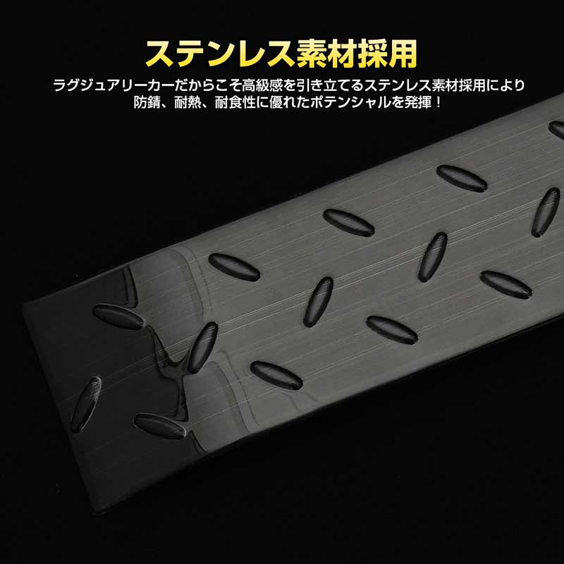 ジムニー JB64W/JB74 インナードアプロテクションカバー 2PCS ブラックヘアライン 縞鋼板柄 ステンレス アクセサリー カスタム 内装 パーツ JIMNY